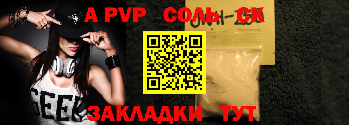 Альфа ПВП СК КРИС  Alfa_PVP  A PVP VHQ  APVP СК  Сунжа  Вход с VPN 