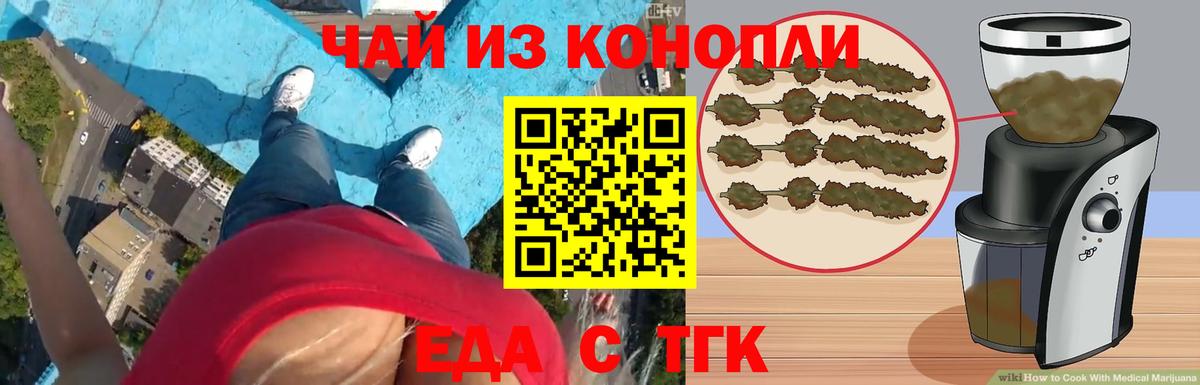 Canna-Cookies марихуана  Вход с VPN  Сунжа 