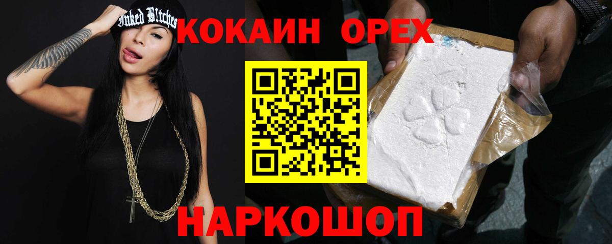 COCAIN Перу Сунжа