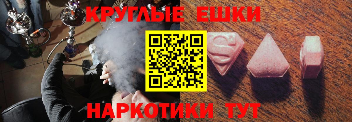 ЭКСТАЗИ 280 MDMA Сунжа