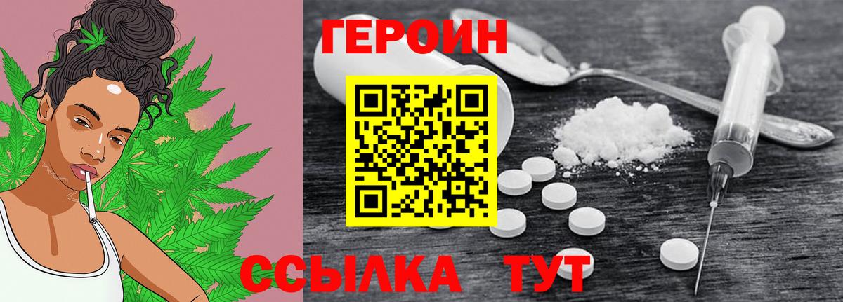 Героин белый Сунжа