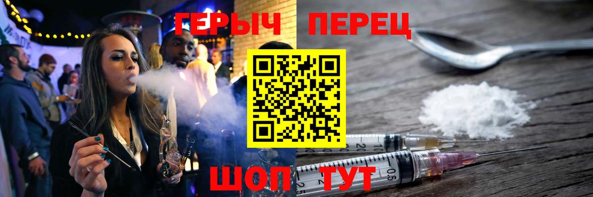 ГЕРОИН  Вход с VPN  Сунжа  ГЕРОИН VHQ 