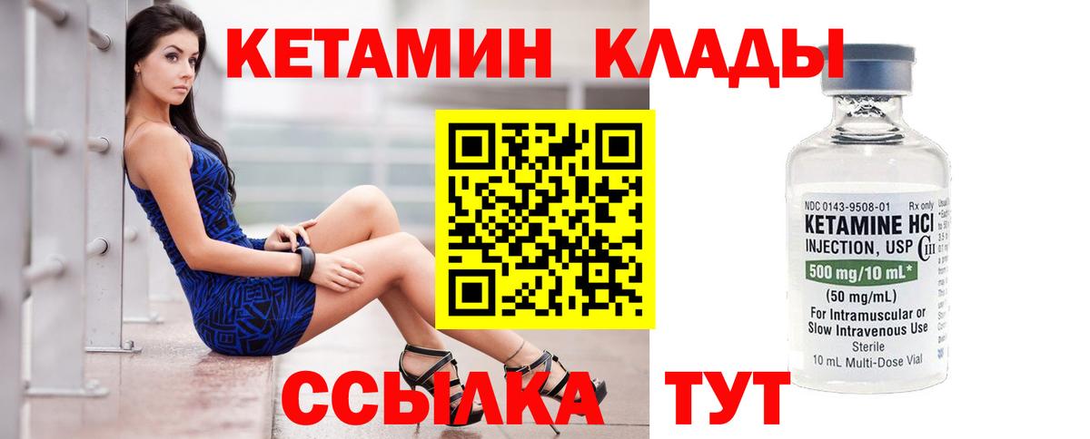 КЕТАМИН VHQ  Вход с VPN  Сунжа 