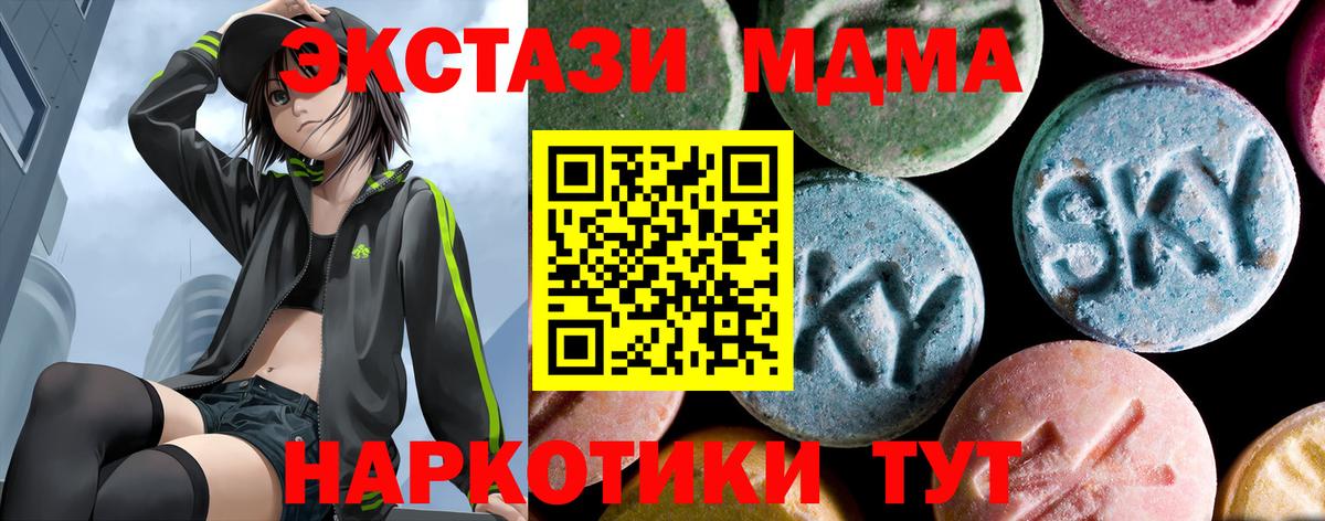 MDMA кристаллы Сунжа
