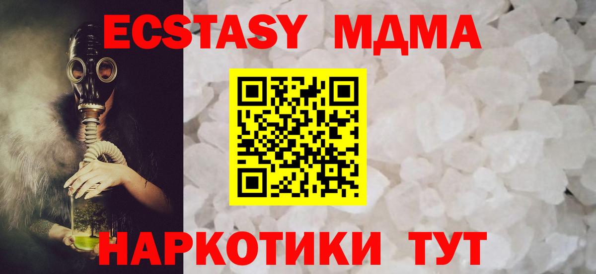 MDMA  МДМА VHQ  Вход с VPN  Сунжа 