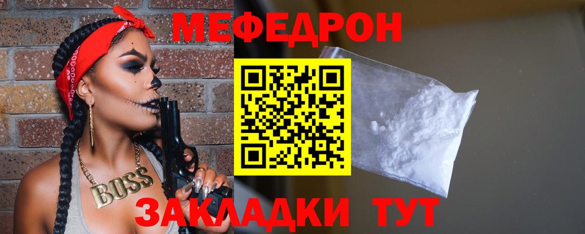 МЯУ-МЯУ mephedrone  Вход с VPN  как найти наркотики  Сунжа  МЯУ-МЯУ 