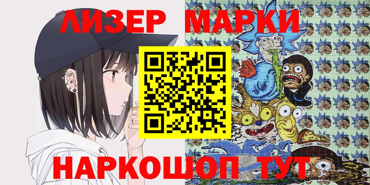Марки NBOMe 1,8мг  Марки NBOMe  Марки NBOMe 1,8мг  Сунжа  Вход с VPN 