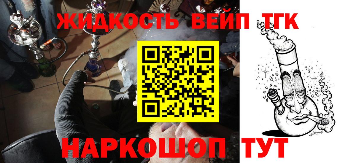Дистиллят ТГК вейп  Вход с VPN  ТГК вейп с тгк  Сунжа 